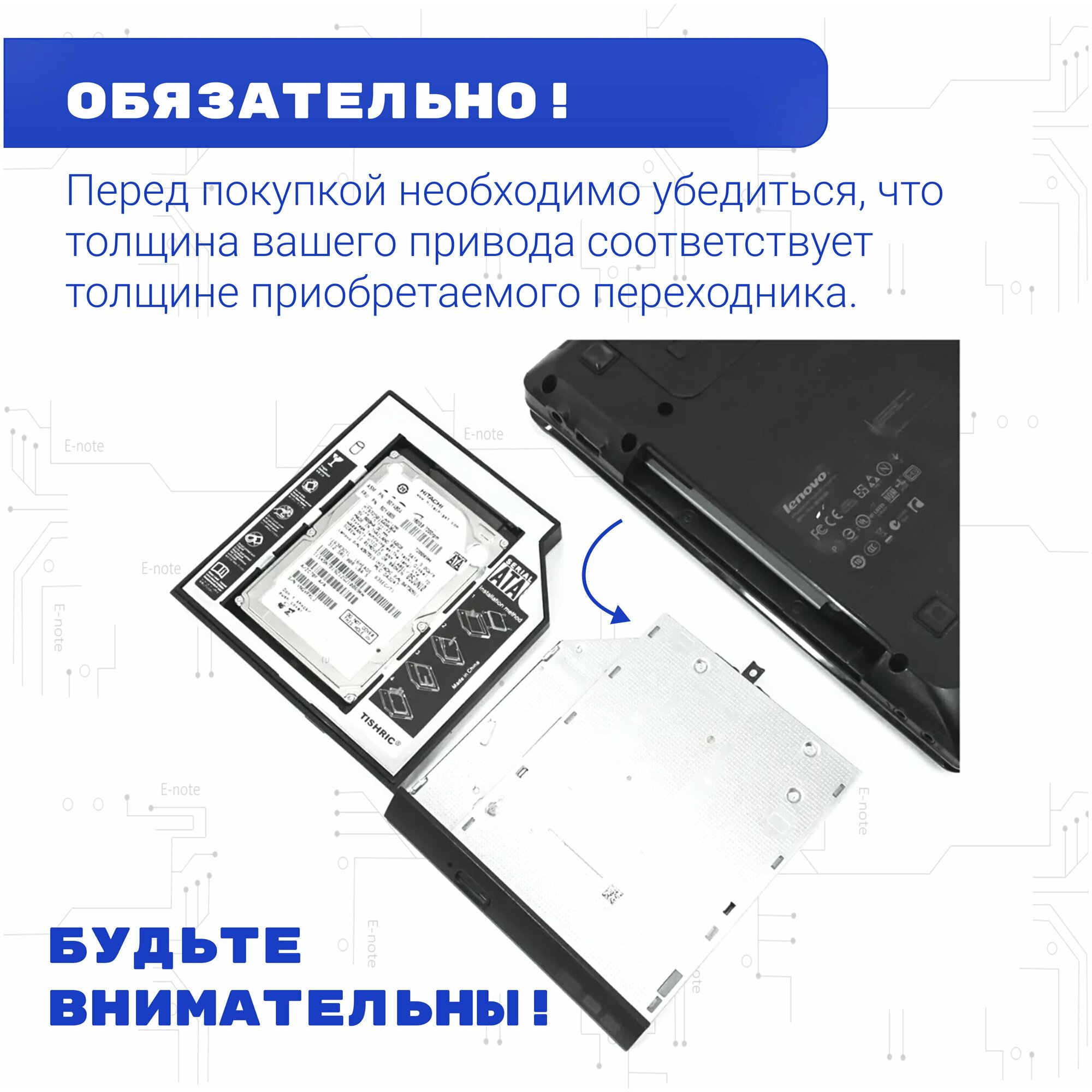 Салазки для ноутбука 12.7 мм / Optibay для HDD/SSD / Оптибей / Адаптер для жёсткого диска 2.5" вместо дисковода