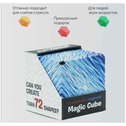 3D Eltim Магический куб Маgic Cube головоломка для детей и взрослых