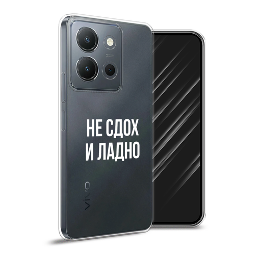 Силиконовый чехол на Vivo Y36 4G / Виво Y36 4G Не сдох и ладно, прозрачный силиконовый чехол на vivo y36 4g виво y36 4g много роз