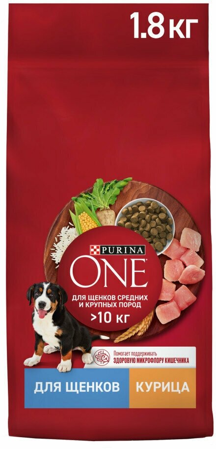 Сухой корм Purina ONE для щенков средних и крупных пород, с курицей и рисом, 1,8кг - фото №15