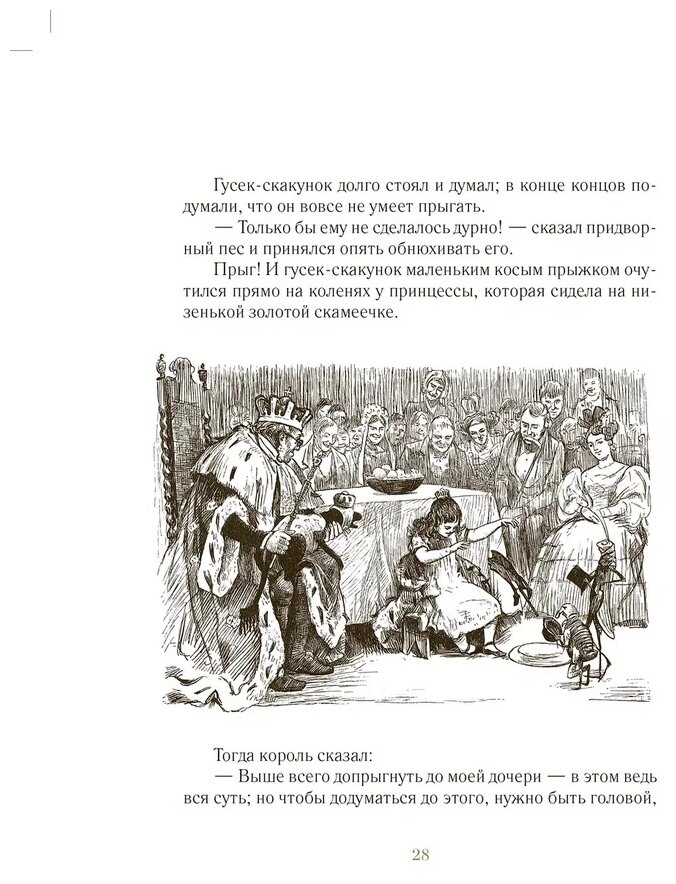 Сказки т1-2 (Ганс Христиан Андерсен) - фото №4