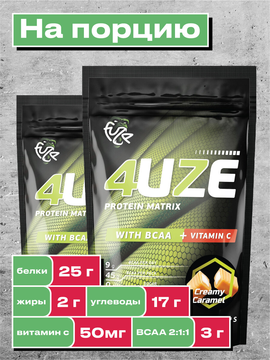 Мультикомпонентный Протеин Fuze Protein Matrix + BCAA 750г, Сливочная карамель