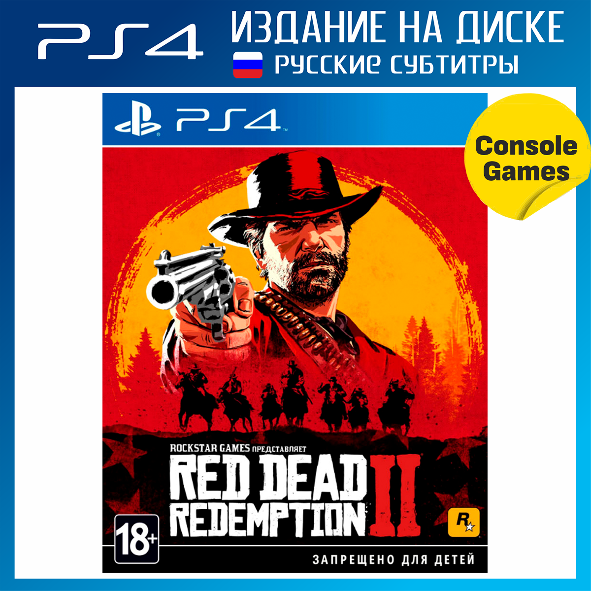 PS4 Red Dead Redemption 2 (русские субтитры)