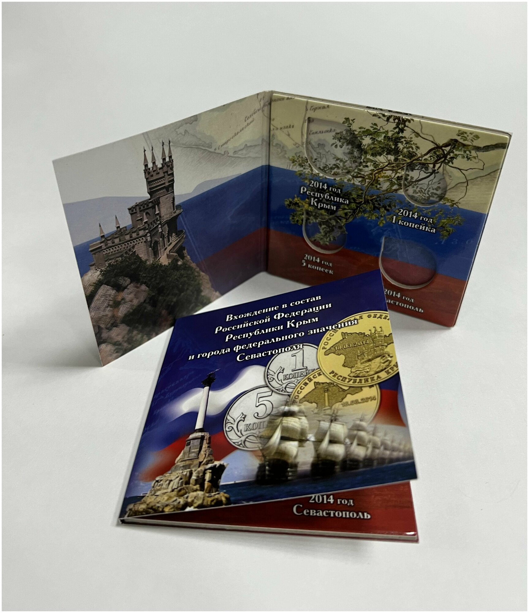 Буклет на 4 монеты "10-рублевые Крым, Севастополь, 1 копейка, 5 копеек 2014"
