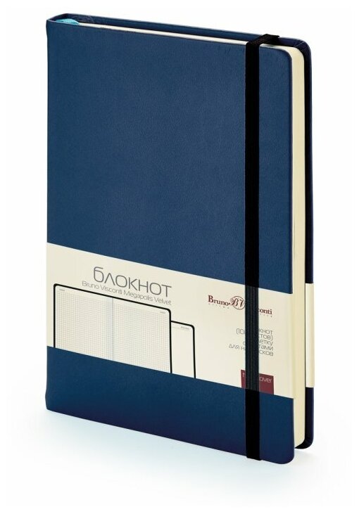 Бизнес - блокнот Bruno Visconti, А5 (141 х 216 мм), темно-синий navy, 100 л., "MEGAPOLIS VELVET", Арт. 3-525/16