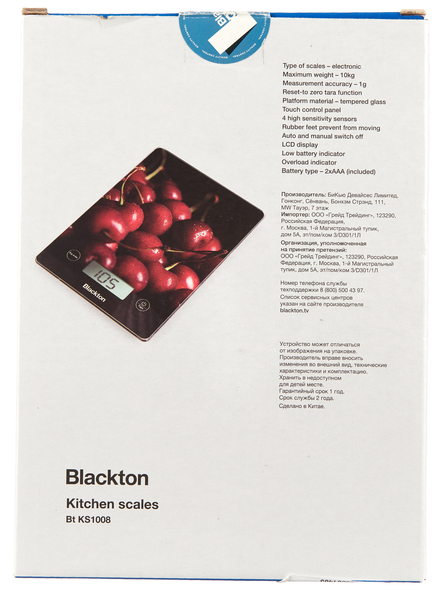 Весы кухонные Blackton - фото №4