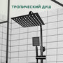 Душевая система с тропическим душем (квадратная форма) Hans&Helma рейлинговая стойка, смеситель с лейкой и краном на стену для ванной комнаты гарнитур