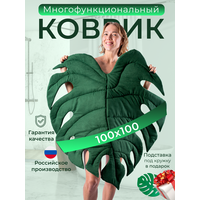 Коврик комнатный Монстера 100х100, зеленый