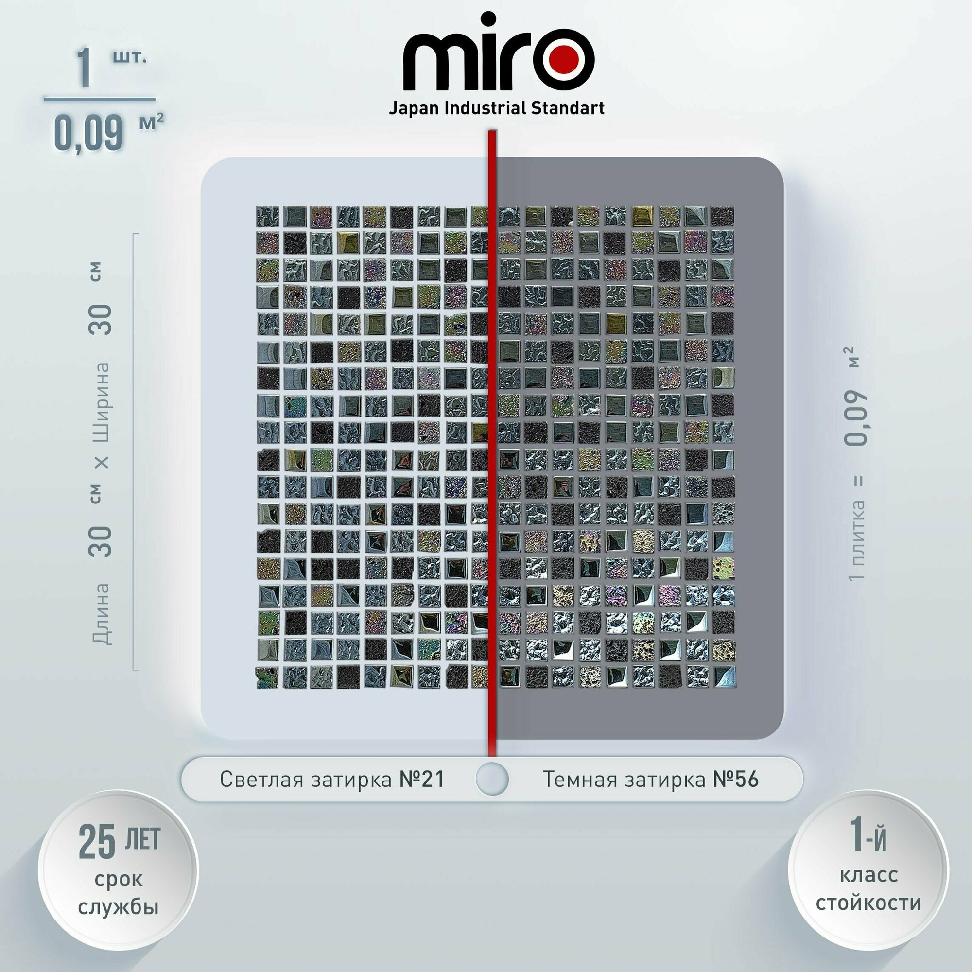 Плитка мозаика MIRO (серия Krypton №30), каменная плитка мозаика для ванной комнаты и кухни, для душевой, для фартука на кухне, 1 шт.