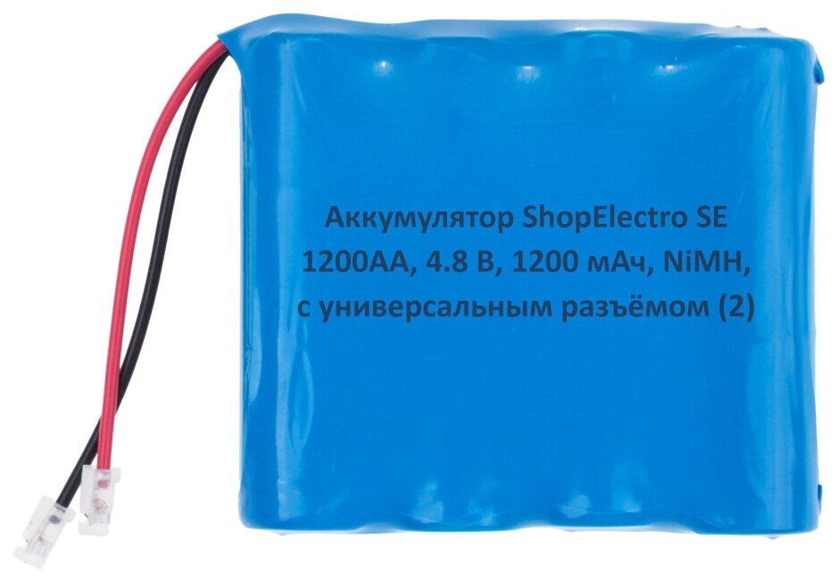 Аккумулятор ShopElectro SE1200АА, 4.8 В, 1200 мАч/ 4.8 V, 1200 mAh, NiMH, с универсальным разъёмом (2)