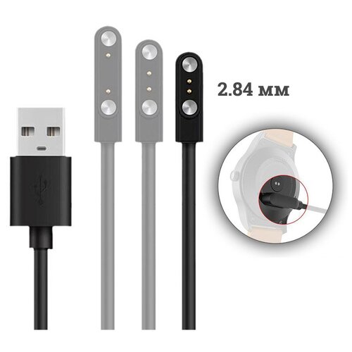 Кабель iConv для зарядки умных браслетов и часов 2.84мм, черный