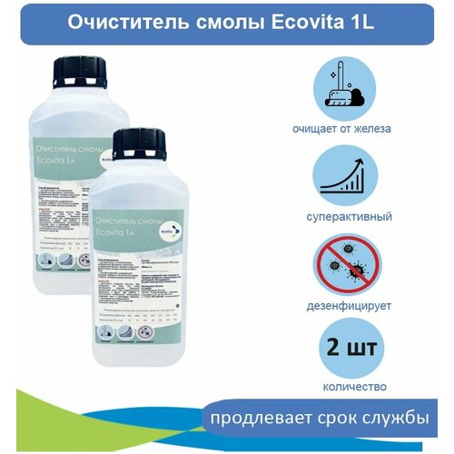 Очиститель смолы Ecovita ОС 1 л 2 шт. очиститель бактерицидный смолы от железа гейзер