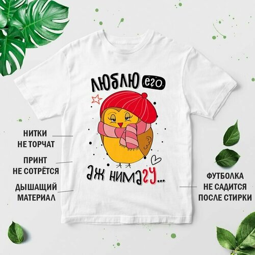 фото Футболка, размер 3xl, белый нет бренда