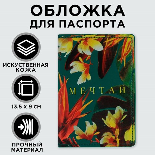 Обложка для паспорта Сима-ленд Обложка для паспорта с доп.карманом внутри «Мечтай!», искусственная кожа 7097561, зеленый, мультиколор