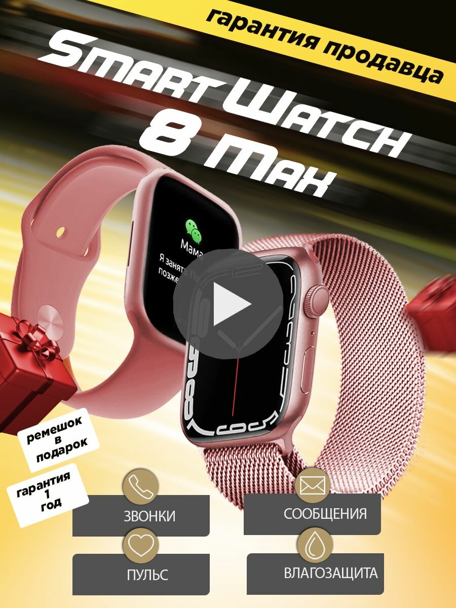 Смарт часы 8 Max женские мужские умные наручные smart watch смарт часы серия 8 большой безрамочный дисплей экран 1.92"/ SmartX 8 Max 45 mm/ 45 мм