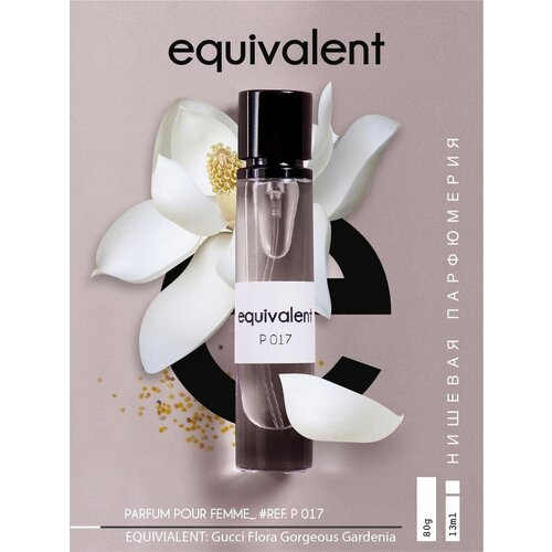 Духи EQUIVALENT P017 парфюмерия женская 15 мл 790₽