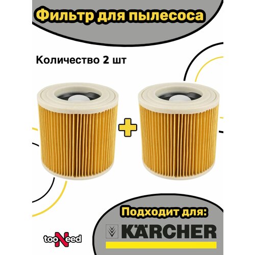 Фильтр для пылесоса Karcher MV2 MV3 WD3 WD2 D2250 6.414-552.0 SE/WD air dust filters for karcher vacuum cleaners parts cartridge hepa filter wd2250 wd3 200 mv2 mv3 wd3 karcher filter parts