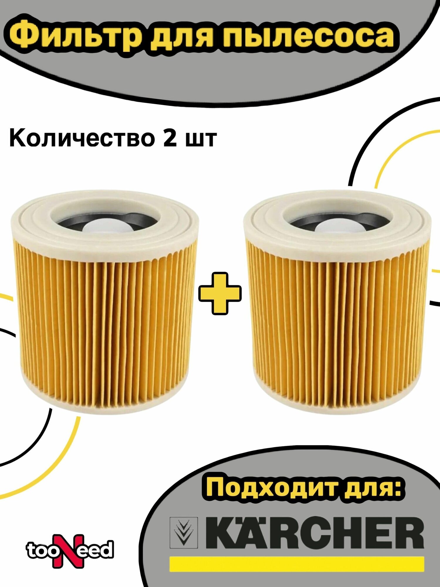 Фильтр для пылесоса Karcher MV2 MV3 WD3 WD2 D2250 6.414-552.0 SE/WD