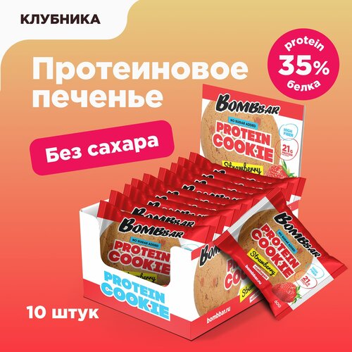 Bombbar Протеиновое печенье без сахара с коллагеном Клубника, 10шт х 60г