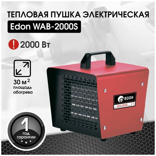 Электрическая тепловая пушка Edon WAB-2000S/ Радиатор 2000вт / Тепло- вентилятор Едон