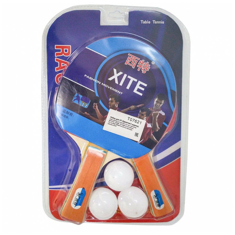 Набор для настольного тенниса 2 ракетки, 3 шарика Спортекс T07621