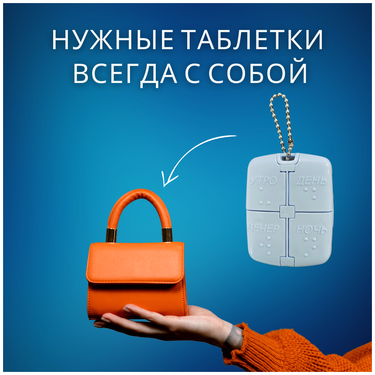 Контейнеры Для Лекарственных Препаратов Пенал для лекарственных препаратов Мини-Таблетница-Кронт по ТУ 9398-035-11769436-2010