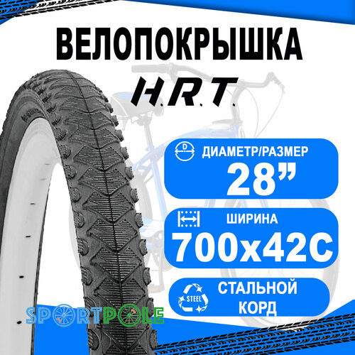 Покрышка 700x42С (45-622) 00-011097 COMFORT/STREET полуслик H.R.T. велопокрышка horst 25 для comfort street 700x42с 45 622 полуслик 00 011097