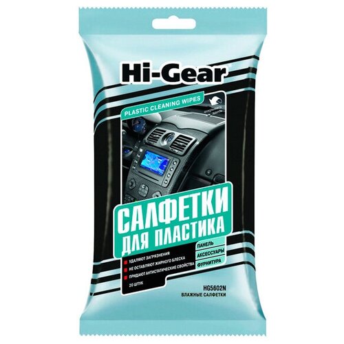 Салфетки для пластика Hi Gear HG 5602 N