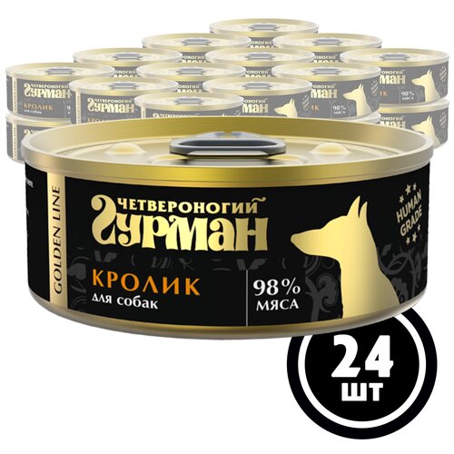 корм для собак Четвероногий Гурман Golden Line, беззерновой, кролик 1 уп. х 24 шт. х 100 г