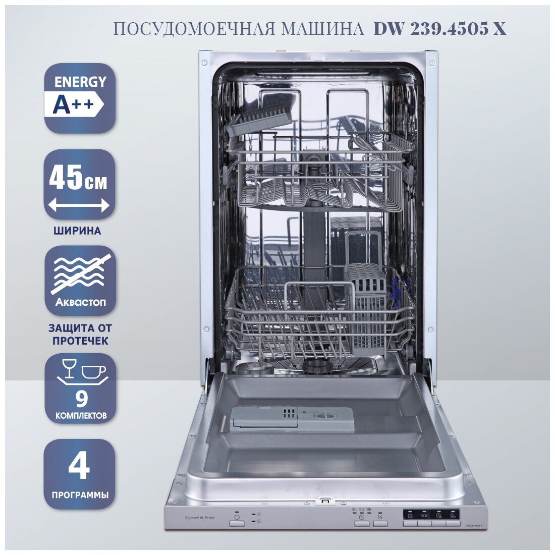 Посудомоечная машина Zigmund & Shtain DW 239.4505 X - фотография № 2