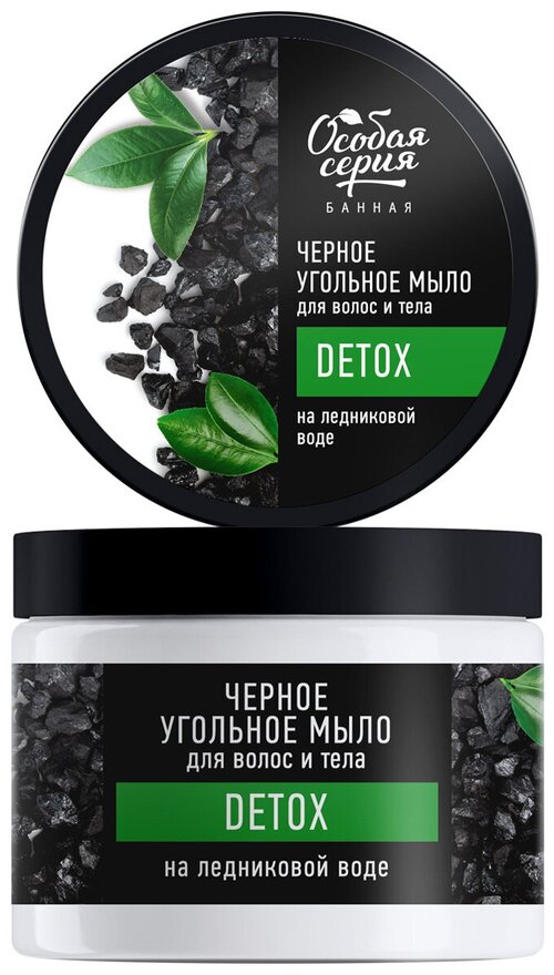 Особая Серия Черное угольное мыло для волос и тела на ледниковой воде DETOX, 500 мл