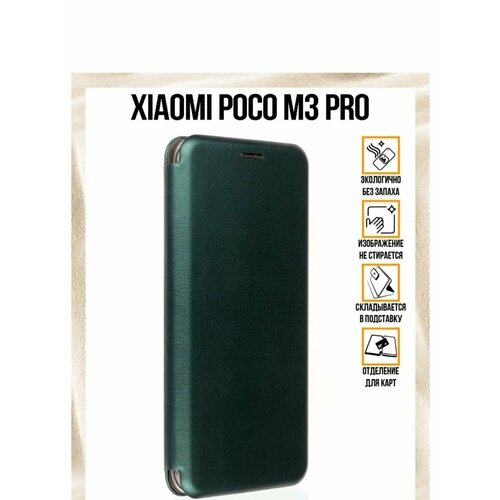 Чехол Xiaomi Redmi Note 10T/Poco M3 Pro /Сяоми Редми Нот 10Т чехол книжка mypads cassa della borsa для xiaomi redmi note 4 redmi note 4x из импортной эко кожи с отделением для банковских карт и визиток креат