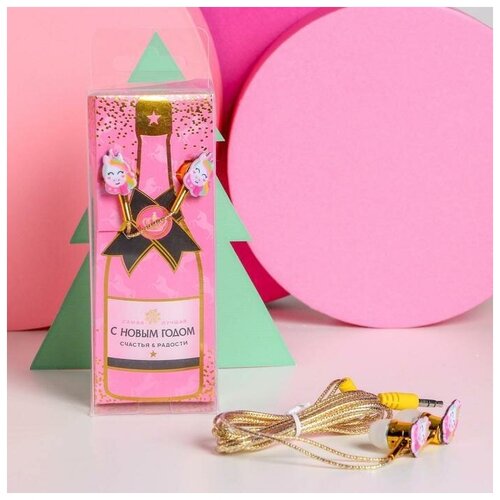 Наушники вакуумные проводные в коробке Счастья и радости 12 м 41800₽