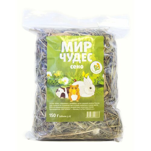 Сено Одуванчик 150г