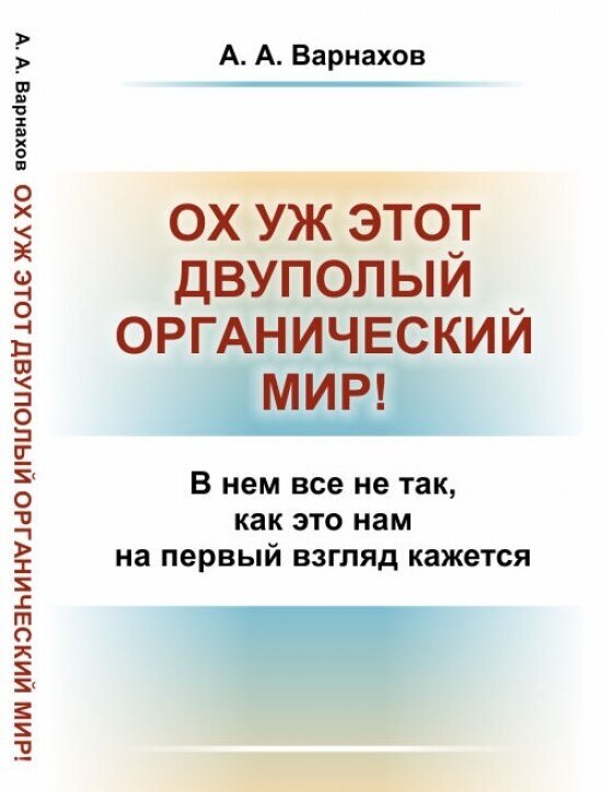 Ох уж этот двуполый органический мир! В нем все не так, как это нам на первый взгляд кажется - фото №1