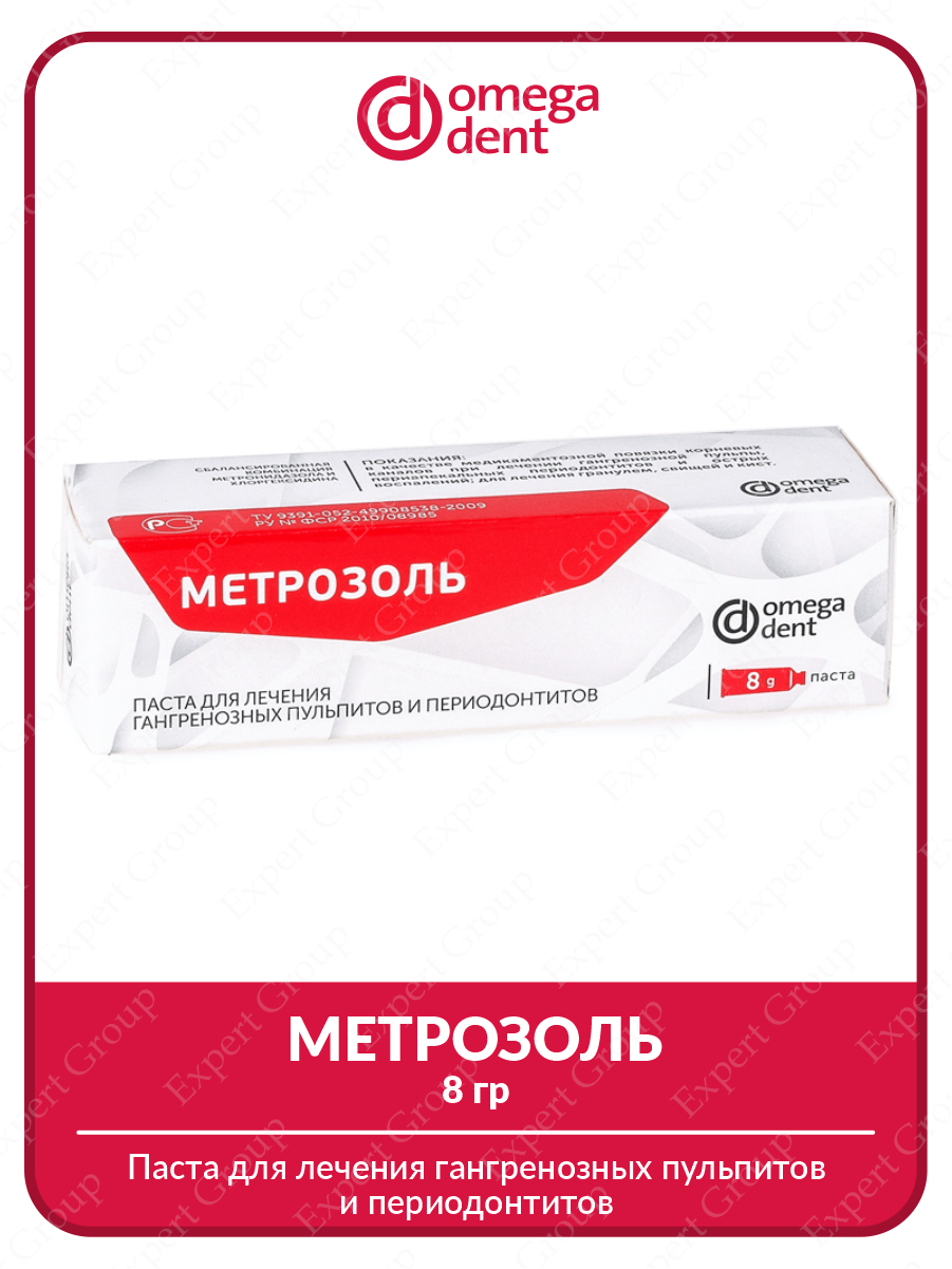 Паста для лечения гангренозных пульпитов и периодонтитов метрозоль 8 гр.
