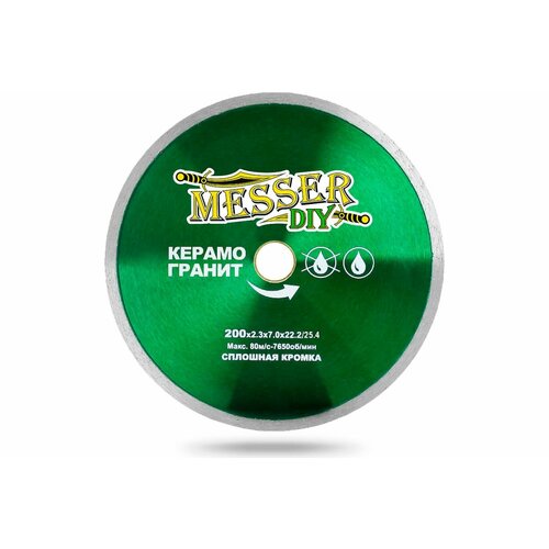 Диск алмазный 