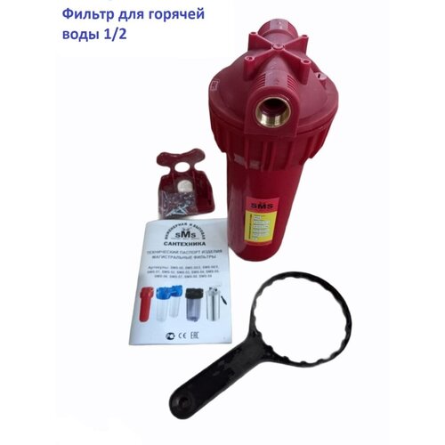 Фильтр для горячей воды 1/2