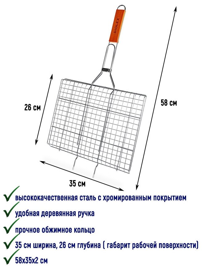 DX-M1203 Решетка-гриль 35x26