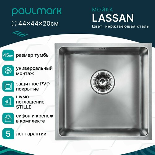 Врезная кухонная мойка 44х44см, Paulmark Lassan PM304444-BS, микротекстура