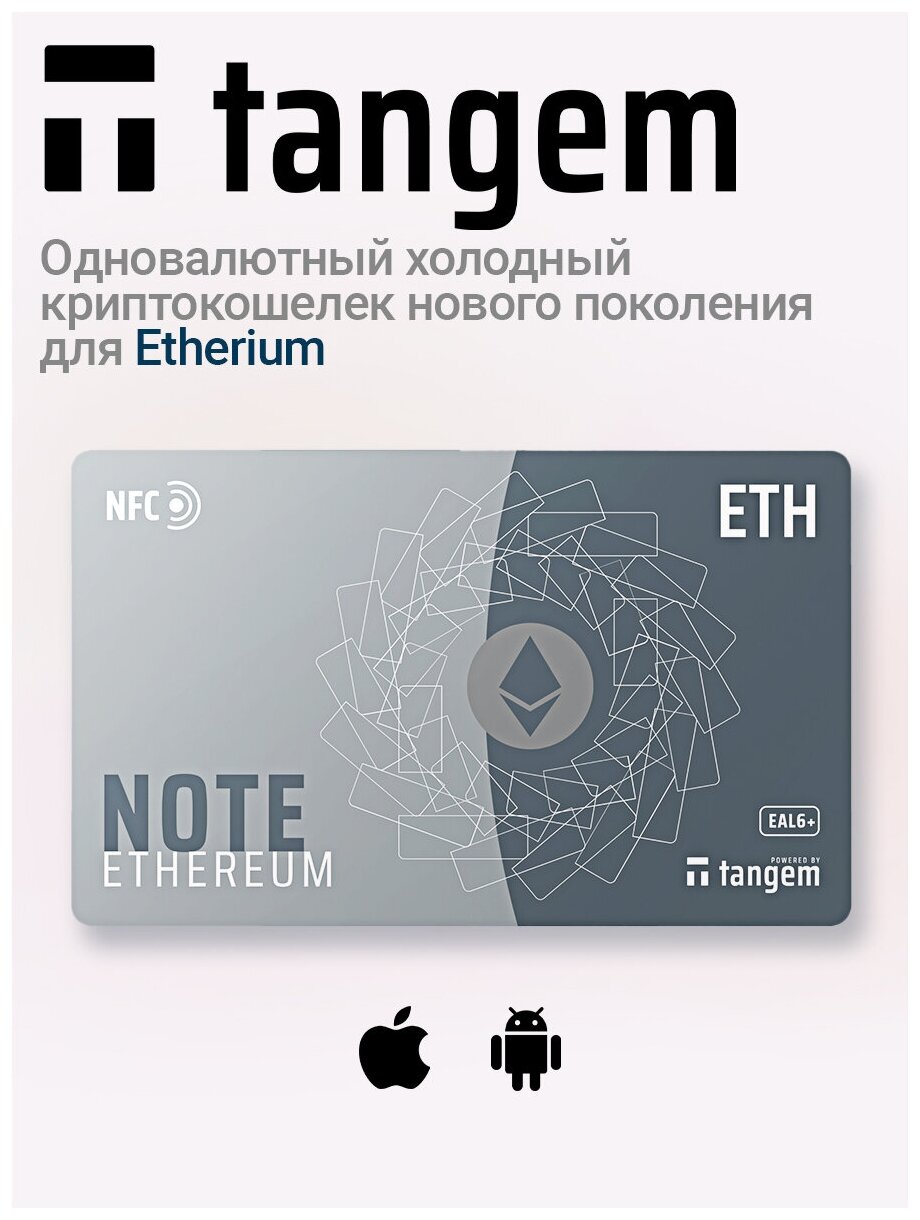 Криптокошелек Tangem Note ETH