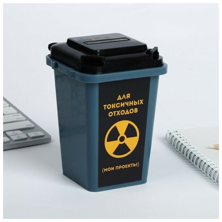 Настольное мусорное ведро "Для токсичных отходов", 12 х 9 см