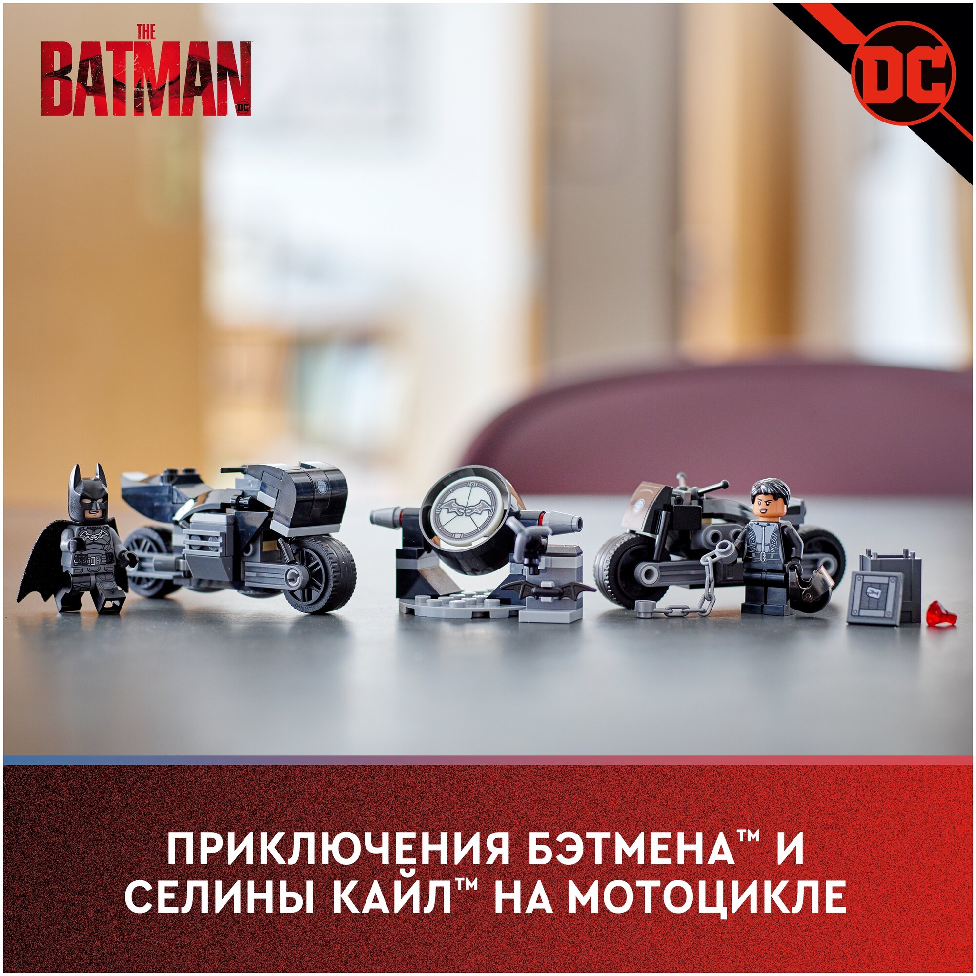 Конструктор LEGO Super Heroes "Бэтмен и Селина Кайл: погоня на мотоцикле" 76179 - фото №13