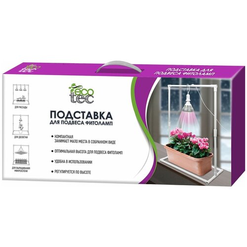 Подставка для подвеса фитолампы Garden Show, напольная, 55 х 58 х 76 см