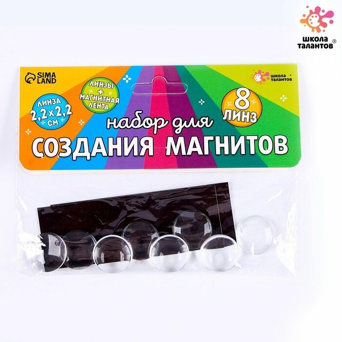 Набор для создания магнитов, линза: 2 x 2 см