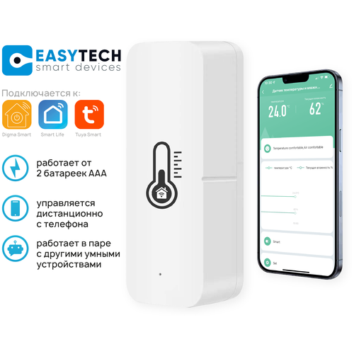 Умный беспроводной Wi-Fi датчик температуры и влажности Easy Tech с дистанционным управлением от Tuya / Smart Life / Digma белый / Умный дом