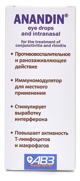 Анандин глазные и интраназальные 7 мл МЕДИТЭР - фото №2