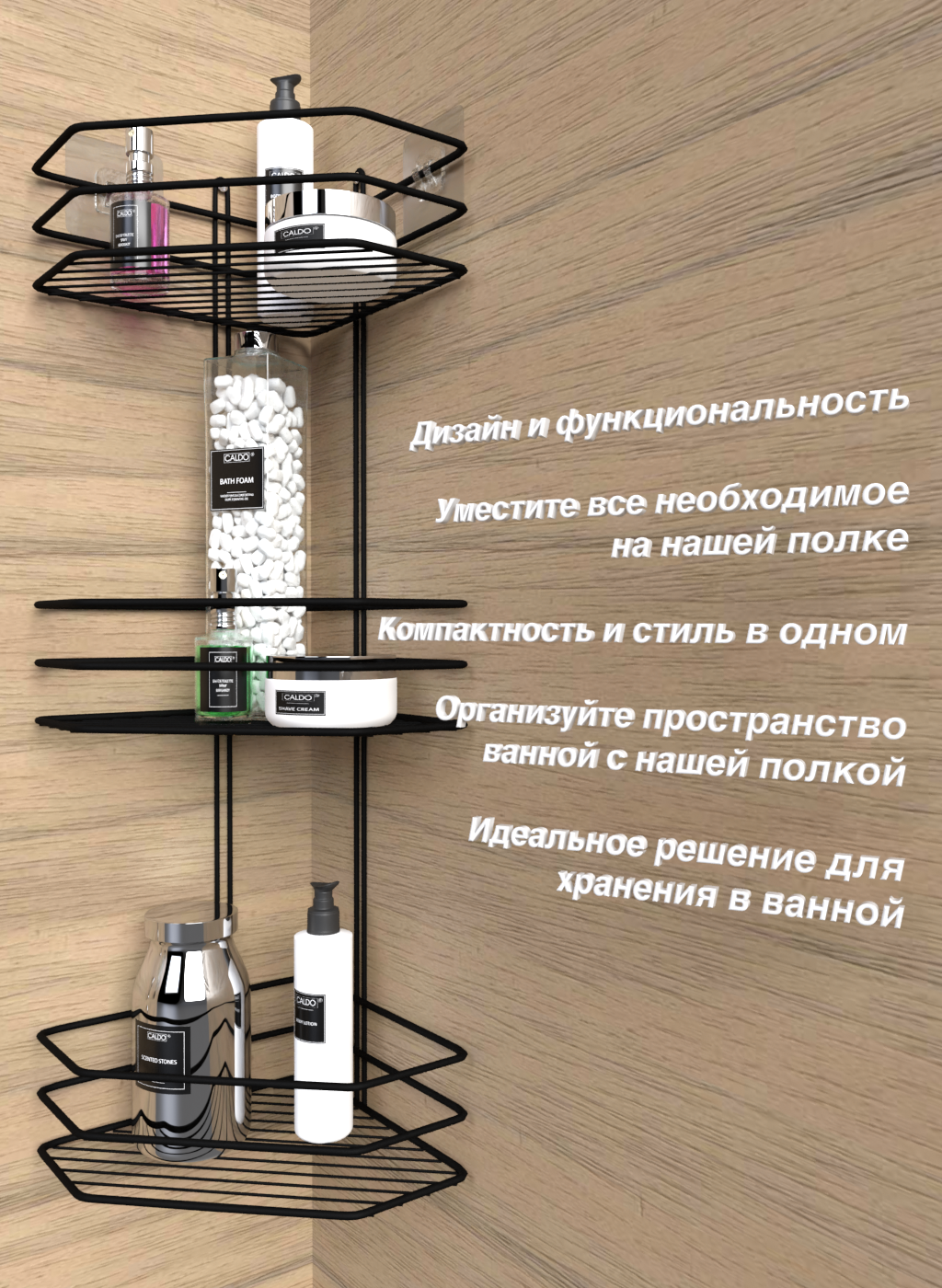 Угловая 3х ярусная полка для ванной, трапеция черный матовый — фото 1
