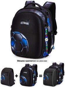 Рюкзак школьный для мальчика для начальной школы 16 л, А4, подростковый с анатомической спинкой SkyName (СкайНейм) + часы + мешок для обуви