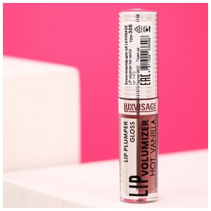 Блеск для губ LUXVISAGE HOT VANILLA LIP volumizer плампер тон 305